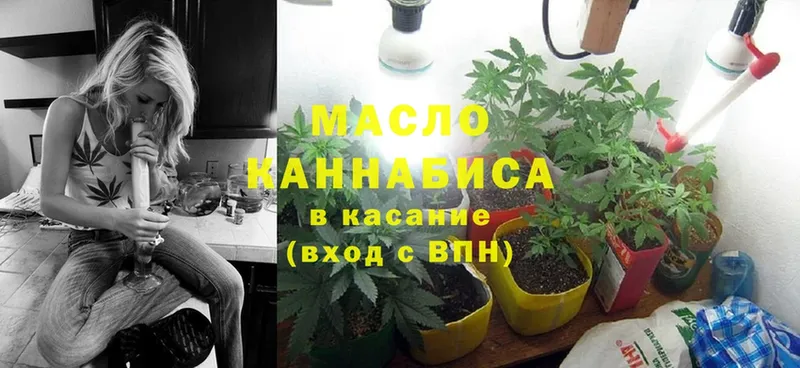 ТГК THC oil  Владикавказ 